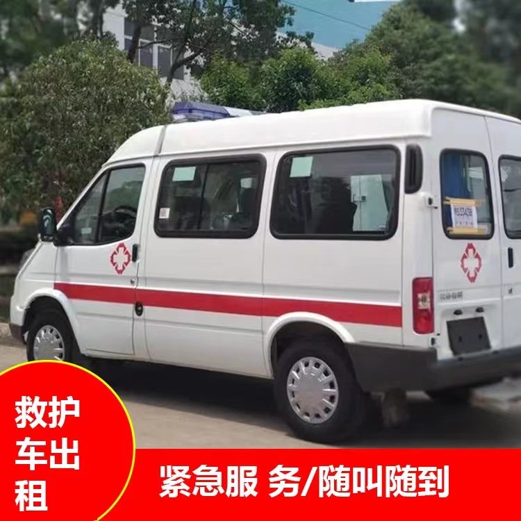 景宁重症监护救护车出租护送